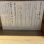 中華そば 無限 - 