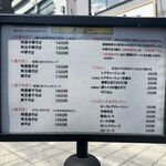 中華そば 無限 - 