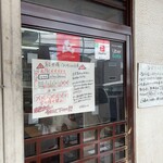 中華蕎麦 みやま - 