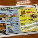 中華蕎麦 みやま - 