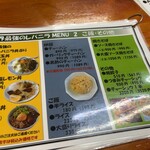 中華蕎麦 みやま - 