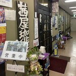 茜屋珈琲店 - ビル4階のお店入口です！