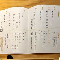 すし処 稽司 - 