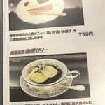 茜屋珈琲店 - 茜屋大宮店特別メニュー