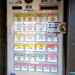 ラゥメン大地 - 