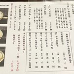 茜屋珈琲店 - メニュー表