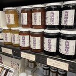 茜屋珈琲店 - お土産用各種じゃむ