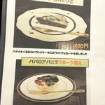 茜屋珈琲店 - 夏季限定お菓子メニュー