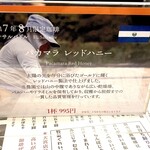 茜屋珈琲店 - 今月の月替わり限定珈琲案内