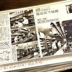 茜屋珈琲店 - 開店当時の記事