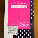 野田屋菓子舗 - 