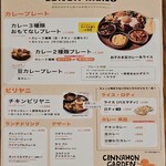 シナモンガーデン 関内店 - 