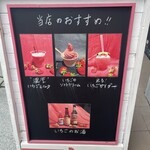 ストロベリーボム - 