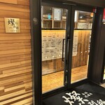 燦 別邸 北新地店 - 