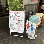 まるいち食堂 - 