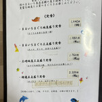 まるいち食堂 - 