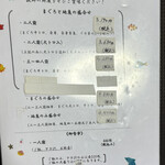 まるいち食堂 - 