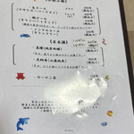 まるいち食堂 - 