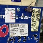 まるいち食堂 - 