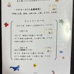 まるいち食堂 - 