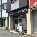 コアセカ - 