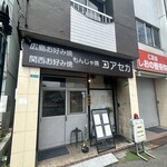コアセカ - 