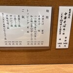 中華そば うえまち - 