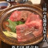 蕎麦切 砥喜和