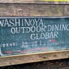 WASHINOYA OUTDOOR DINING GLOBAR