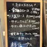 タン・シャリ・焼肉 たんたたん - 