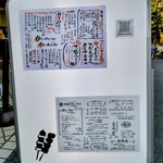 アミレバ東京 - 