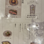 タン・シャリ・焼肉 たんたたん - 