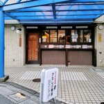 アミレバ東京 - 