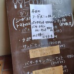 ニムカフェ - 今日のランチは２択(^_^;)