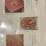 タン・シャリ・焼肉 たんたたん - 