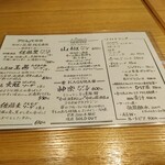 アミレバ東京 - 