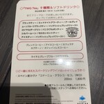 ALL DAY DINING MEM - ＊ドリンクはQRコードで注文