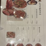 タン・シャリ・焼肉 たんたたん - 