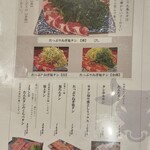 タン・シャリ・焼肉 たんたたん - 