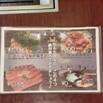 タン・シャリ・焼肉 たんたたん - 