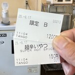 自家製麺 TANGO - 