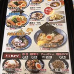 大鷹ラーメン - メニュー