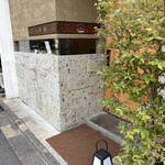 手鞠鮨と日本茶 宗田 - 