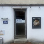 ハンバーグのビアドリット 豊劇店 - 