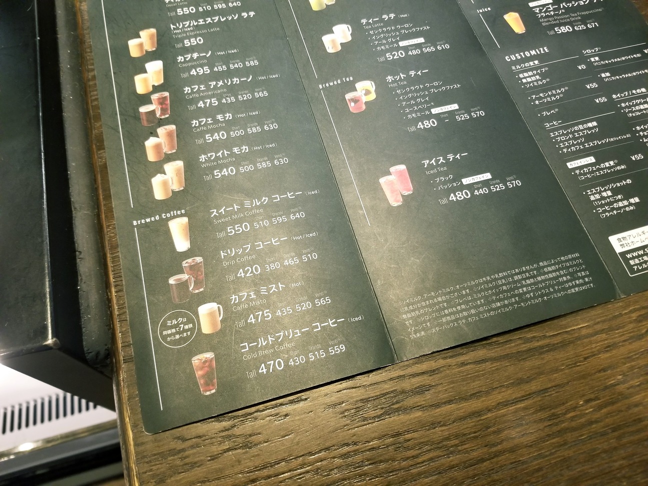 メニュー写真 : スターバックス コーヒー MIDORI松本店 （STARBUCKS
