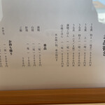 炭焼きうなぎ 細田 - 