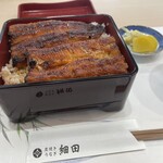 炭焼きうなぎ 細田 - 