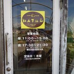 いんでいら - 
