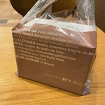 パティスリー リョーコ - 