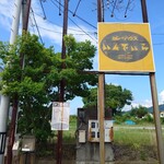 いんでいら - 